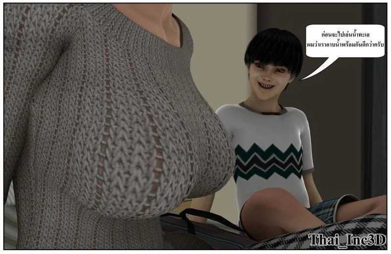 ลูกเธอเป็นสามีฉัน Ma Boy( Your son is My Husband) ลูกเธอเป็นสามีฉัน 12.2 หน้า 39