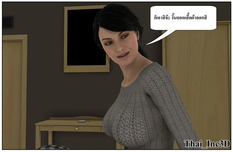 ลูกเธอเป็นสามีฉัน Ma Boy( Your son is My Husband) ลูกเธอเป็นสามีฉัน 12.2 หน้า 40