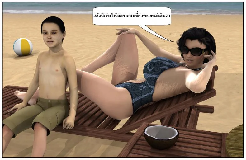 ลูกเธอเป็นสามีฉัน Ma Boy( Your son is My Husband) ลูกเธอเป็นสามีฉัน 12.2 หน้า 77