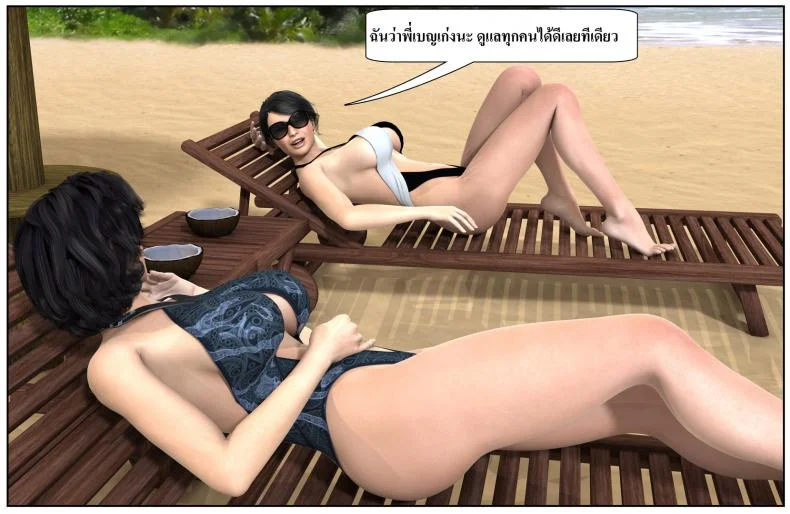 ลูกเธอเป็นสามีฉัน Ma Boy( Your son is My Husband) ลูกเธอเป็นสามีฉัน 12.3 หน้า 5