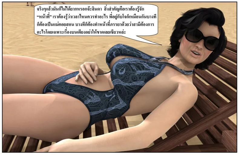 ลูกเธอเป็นสามีฉัน Ma Boy( Your son is My Husband) ลูกเธอเป็นสามีฉัน 12.3 หน้า 6