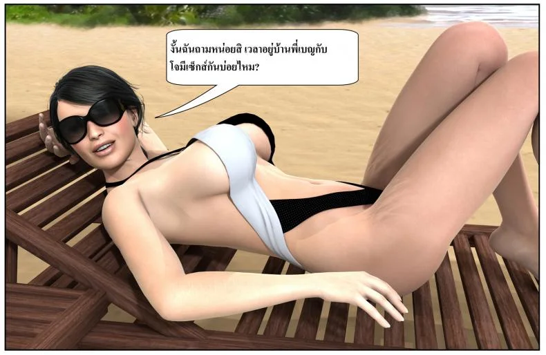 ลูกเธอเป็นสามีฉัน Ma Boy( Your son is My Husband) ลูกเธอเป็นสามีฉัน 12.3 หน้า 7