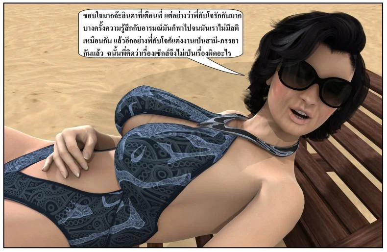 ลูกเธอเป็นสามีฉัน Ma Boy( Your son is My Husband) ลูกเธอเป็นสามีฉัน 12.3 หน้า 10