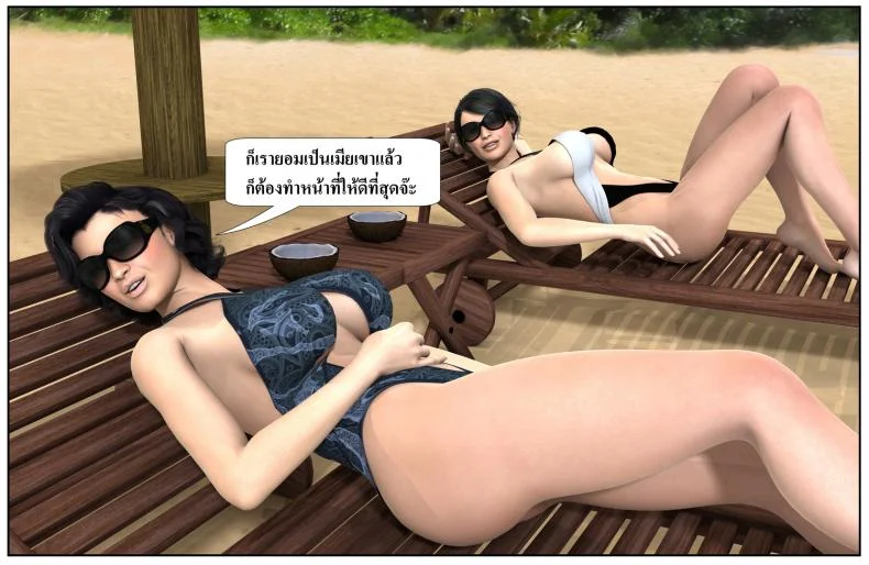 ลูกเธอเป็นสามีฉัน Ma Boy( Your son is My Husband) ลูกเธอเป็นสามีฉัน 12.3 หน้า 13