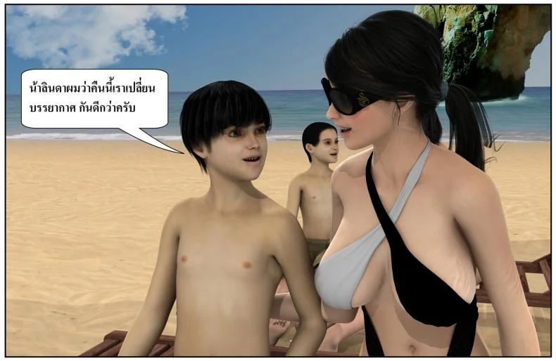 ลูกเธอเป็นสามีฉัน Ma Boy( Your son is My Husband) ลูกเธอเป็นสามีฉัน 12.3 หน้า 22