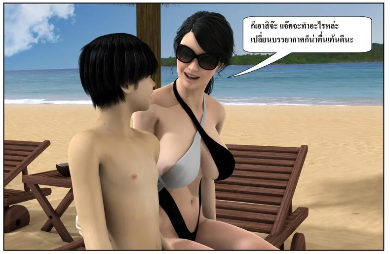 ลูกเธอเป็นสามีฉัน Ma Boy( Your son is My Husband) ลูกเธอเป็นสามีฉัน 12.3 หน้า 23