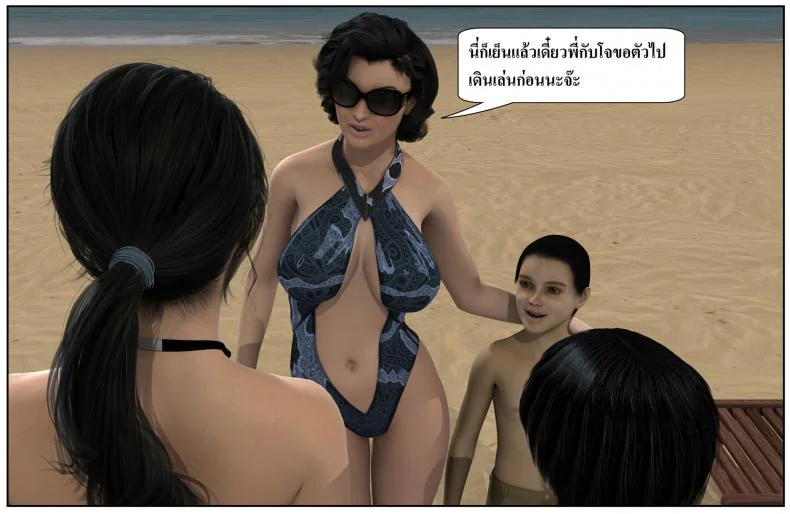 ลูกเธอเป็นสามีฉัน Ma Boy( Your son is My Husband) ลูกเธอเป็นสามีฉัน 12.3 หน้า 25