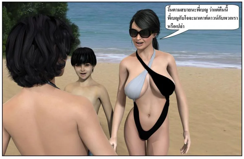 ลูกเธอเป็นสามีฉัน Ma Boy( Your son is My Husband) ลูกเธอเป็นสามีฉัน 12.3 หน้า 26