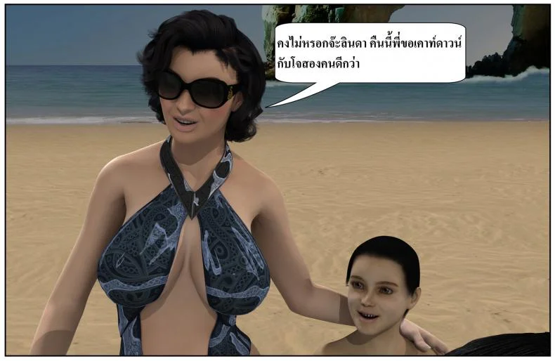 ลูกเธอเป็นสามีฉัน Ma Boy( Your son is My Husband) ลูกเธอเป็นสามีฉัน 12.3 หน้า 27