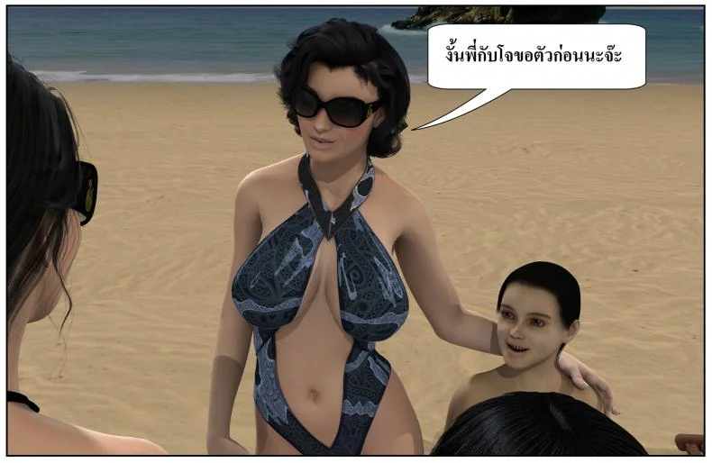 ลูกเธอเป็นสามีฉัน Ma Boy( Your son is My Husband) ลูกเธอเป็นสามีฉัน 12.3 หน้า 29