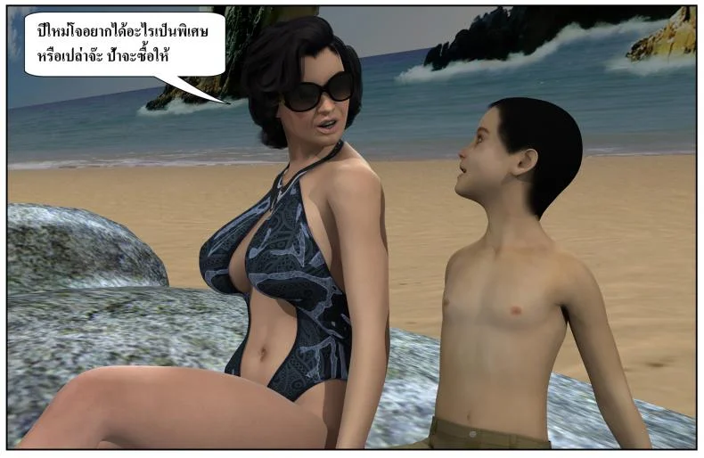 ลูกเธอเป็นสามีฉัน Ma Boy( Your son is My Husband) ลูกเธอเป็นสามีฉัน 12.3 หน้า 48
