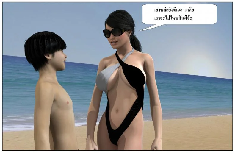 ลูกเธอเป็นสามีฉัน Ma Boy( Your son is My Husband) ลูกเธอเป็นสามีฉัน 12.3 หน้า 52