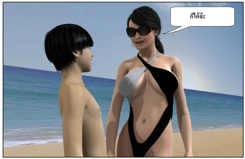 ลูกเธอเป็นสามีฉัน Ma Boy( Your son is My Husband) ลูกเธอเป็นสามีฉัน 12.3 หน้า 54