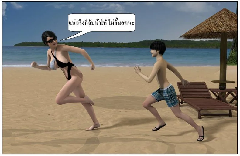 ลูกเธอเป็นสามีฉัน Ma Boy( Your son is My Husband) ลูกเธอเป็นสามีฉัน 12.3 หน้า 55