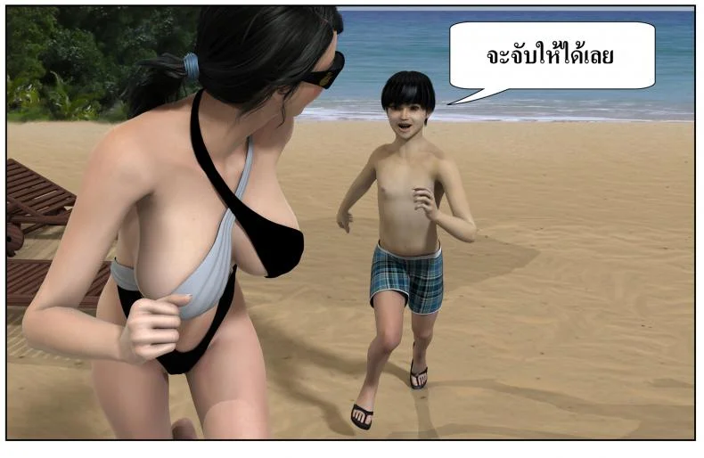 ลูกเธอเป็นสามีฉัน Ma Boy( Your son is My Husband) ลูกเธอเป็นสามีฉัน 12.3 หน้า 56