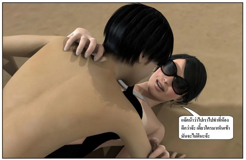 ลูกเธอเป็นสามีฉัน Ma Boy( Your son is My Husband) ลูกเธอเป็นสามีฉัน 12.3 หน้า 65