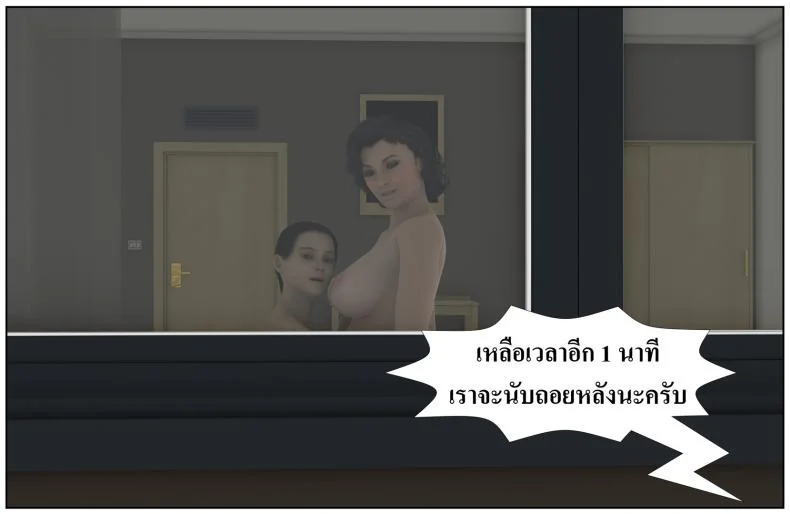 ลูกเธอเป็นสามีฉัน Ma Boy( Your son is My Husband) ลูกเธอเป็นสามีฉัน 12.4 หน้า 45