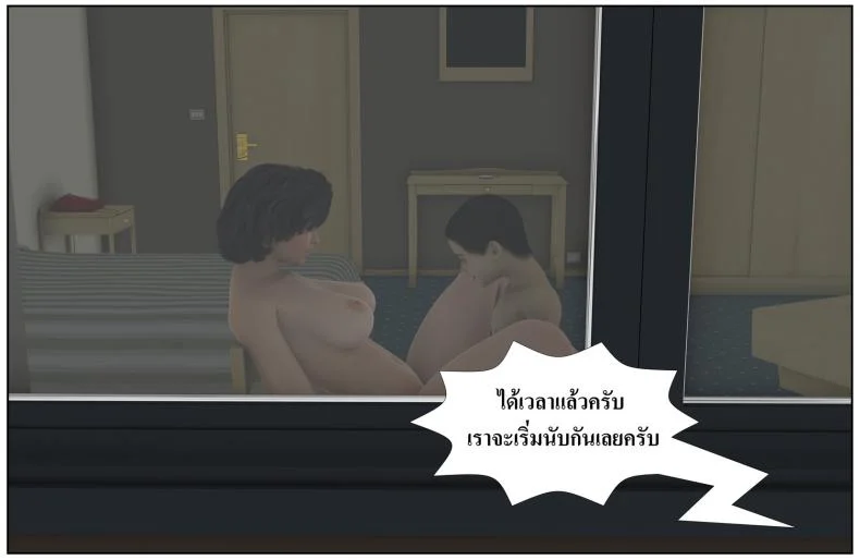 ลูกเธอเป็นสามีฉัน Ma Boy( Your son is My Husband) ลูกเธอเป็นสามีฉัน 12.4 หน้า 57