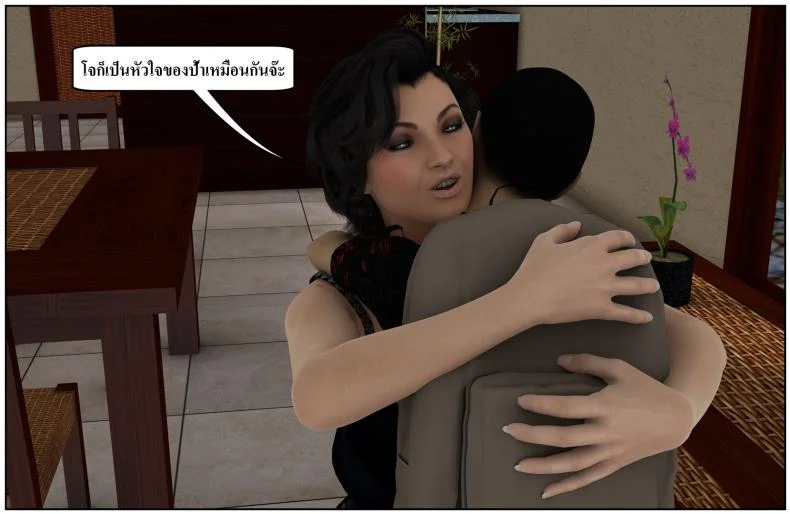 ลูกเธอเป็นสามีฉัน Ma Boy( Your son is My Husband) ลูกเธอเป็นสามีฉัน 13.1 หน้า 7