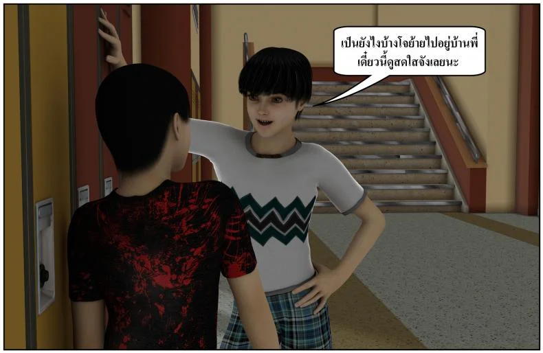 ลูกเธอเป็นสามีฉัน Ma Boy( Your son is My Husband) ลูกเธอเป็นสามีฉัน 13.1 หน้า 11