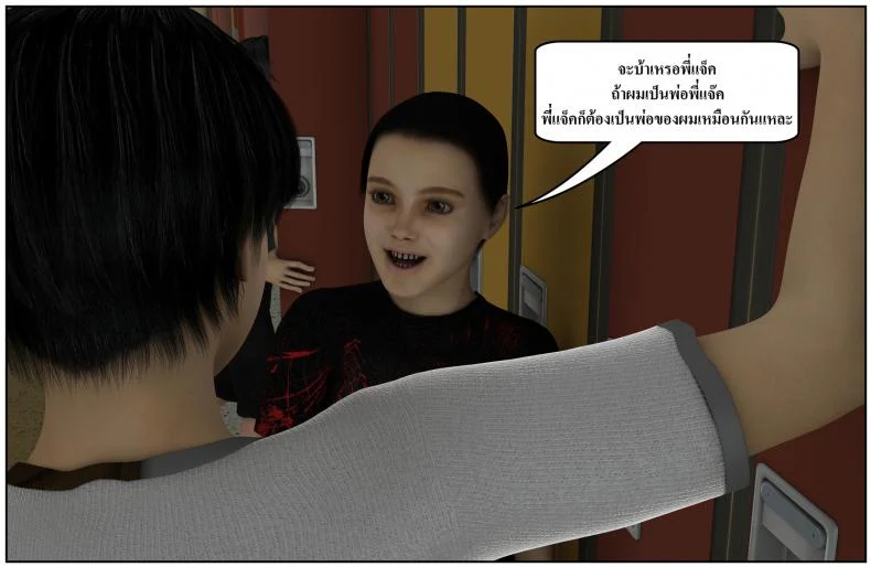 ลูกเธอเป็นสามีฉัน Ma Boy( Your son is My Husband) ลูกเธอเป็นสามีฉัน 13.1 หน้า 14