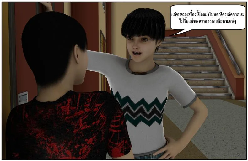 ลูกเธอเป็นสามีฉัน Ma Boy( Your son is My Husband) ลูกเธอเป็นสามีฉัน 13.1 หน้า 15