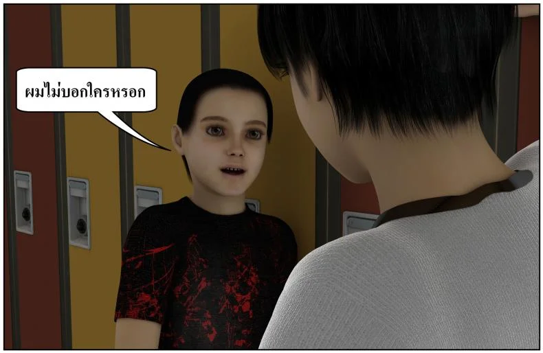 ลูกเธอเป็นสามีฉัน Ma Boy( Your son is My Husband) ลูกเธอเป็นสามีฉัน 13.1 หน้า 16
