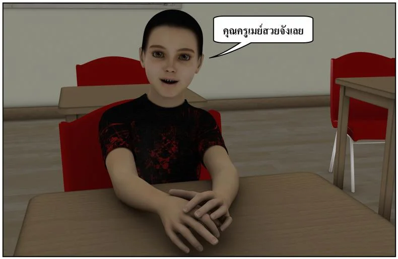 ลูกเธอเป็นสามีฉัน Ma Boy( Your son is My Husband) ลูกเธอเป็นสามีฉัน 13.1 หน้า 20