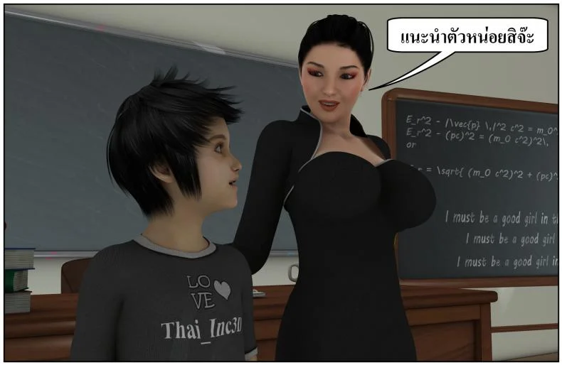 ลูกเธอเป็นสามีฉัน Ma Boy( Your son is My Husband) ลูกเธอเป็นสามีฉัน 13.1 หน้า 24