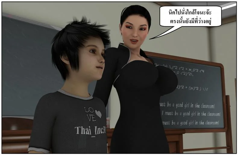 ลูกเธอเป็นสามีฉัน Ma Boy( Your son is My Husband) ลูกเธอเป็นสามีฉัน 13.1 หน้า 27