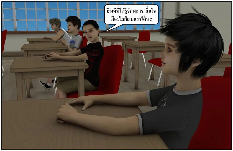 ลูกเธอเป็นสามีฉัน Ma Boy( Your son is My Husband) ลูกเธอเป็นสามีฉัน 13.1 หน้า 29