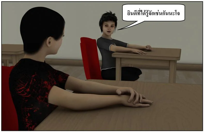 ลูกเธอเป็นสามีฉัน Ma Boy( Your son is My Husband) ลูกเธอเป็นสามีฉัน 13.1 หน้า 30