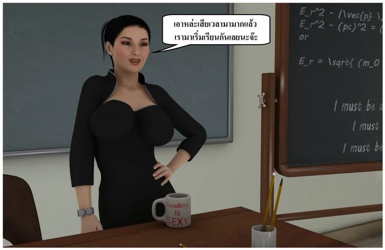 ลูกเธอเป็นสามีฉัน Ma Boy( Your son is My Husband) ลูกเธอเป็นสามีฉัน 13.1 หน้า 31
