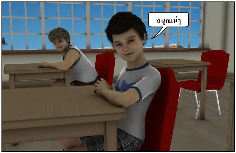 ลูกเธอเป็นสามีฉัน Ma Boy( Your son is My Husband) ลูกเธอเป็นสามีฉัน 13.1 หน้า 32