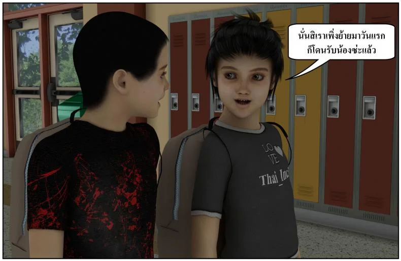 ลูกเธอเป็นสามีฉัน Ma Boy( Your son is My Husband) ลูกเธอเป็นสามีฉัน 13.1 หน้า 36