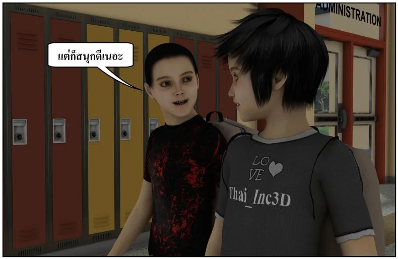 ลูกเธอเป็นสามีฉัน Ma Boy( Your son is My Husband) ลูกเธอเป็นสามีฉัน 13.1 หน้า 37