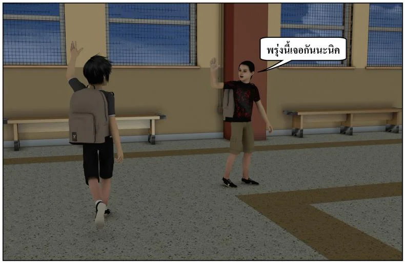 ลูกเธอเป็นสามีฉัน Ma Boy( Your son is My Husband) ลูกเธอเป็นสามีฉัน 13.1 หน้า 38