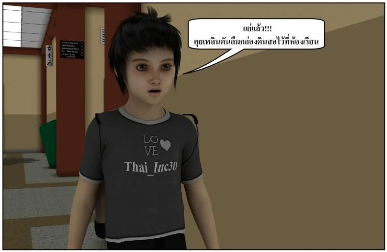 ลูกเธอเป็นสามีฉัน Ma Boy( Your son is My Husband) ลูกเธอเป็นสามีฉัน 13.1 หน้า 39