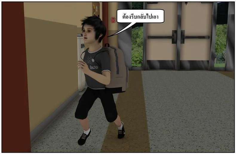 ลูกเธอเป็นสามีฉัน Ma Boy( Your son is My Husband) ลูกเธอเป็นสามีฉัน 13.1 หน้า 40