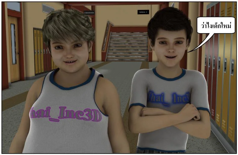 ลูกเธอเป็นสามีฉัน Ma Boy( Your son is My Husband) ลูกเธอเป็นสามีฉัน 13.1 หน้า 42