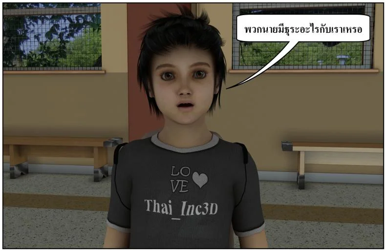 ลูกเธอเป็นสามีฉัน Ma Boy( Your son is My Husband) ลูกเธอเป็นสามีฉัน 13.1 หน้า 43