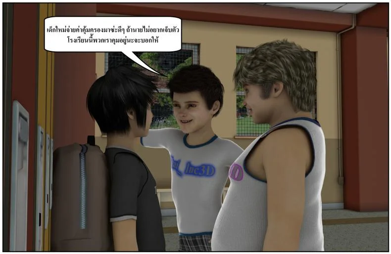 ลูกเธอเป็นสามีฉัน Ma Boy( Your son is My Husband) ลูกเธอเป็นสามีฉัน 13.1 หน้า 45