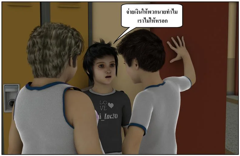 ลูกเธอเป็นสามีฉัน Ma Boy( Your son is My Husband) ลูกเธอเป็นสามีฉัน 13.1 หน้า 46