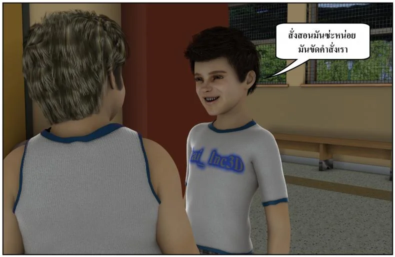 ลูกเธอเป็นสามีฉัน Ma Boy( Your son is My Husband) ลูกเธอเป็นสามีฉัน 13.1 หน้า 47