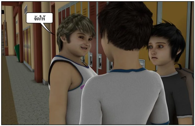 ลูกเธอเป็นสามีฉัน Ma Boy( Your son is My Husband) ลูกเธอเป็นสามีฉัน 13.1 หน้า 48