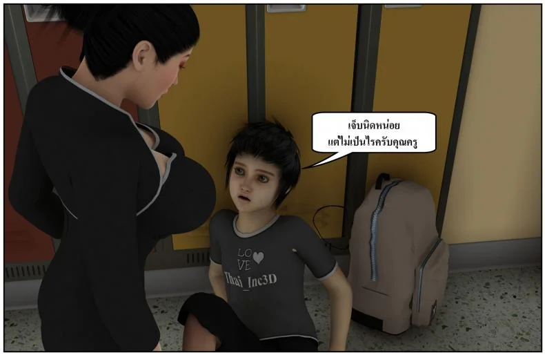 ลูกเธอเป็นสามีฉัน Ma Boy( Your son is My Husband) ลูกเธอเป็นสามีฉัน 13.1 หน้า 58