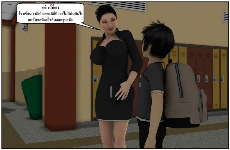 ลูกเธอเป็นสามีฉัน Ma Boy( Your son is My Husband) ลูกเธอเป็นสามีฉัน 13.1 หน้า 63