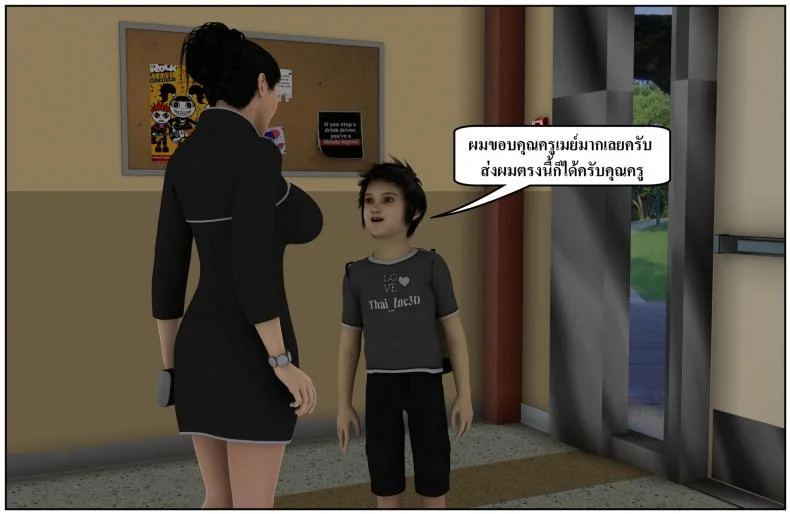 ลูกเธอเป็นสามีฉัน Ma Boy( Your son is My Husband) ลูกเธอเป็นสามีฉัน 13.1 หน้า 64