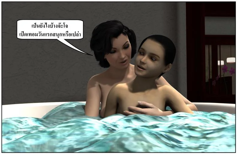 ลูกเธอเป็นสามีฉัน Ma Boy( Your son is My Husband) ลูกเธอเป็นสามีฉัน 13.1 หน้า 68