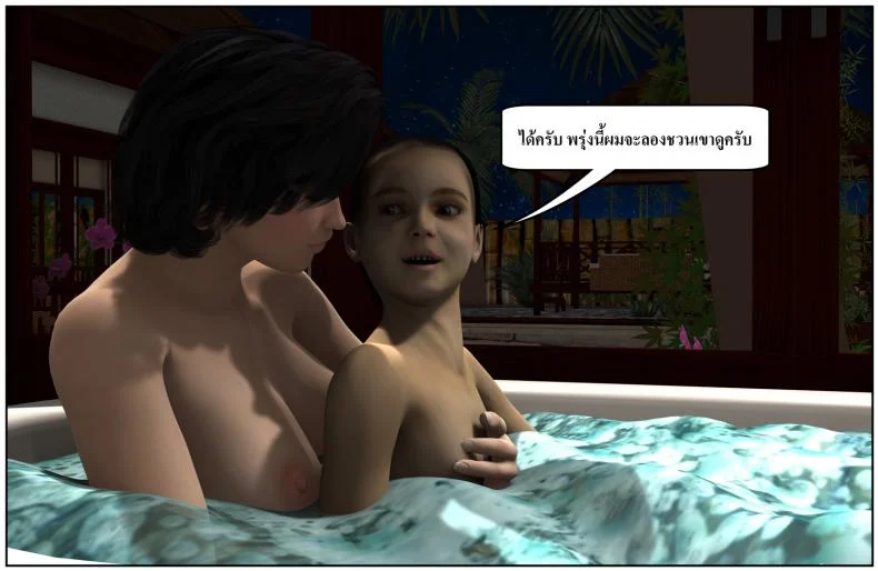 ลูกเธอเป็นสามีฉัน Ma Boy( Your son is My Husband) ลูกเธอเป็นสามีฉัน 13.1 หน้า 71